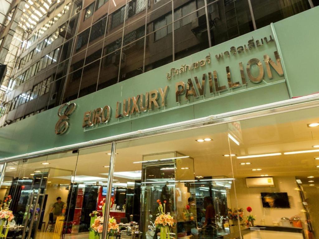 Euro Luxury Pavillion Pratunam Бангкок Екстер'єр фото